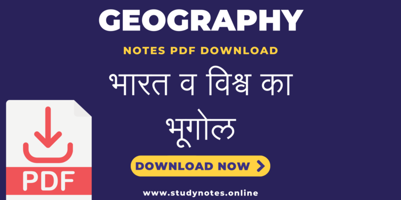 Download Geography Notes PDF in Hindi and English