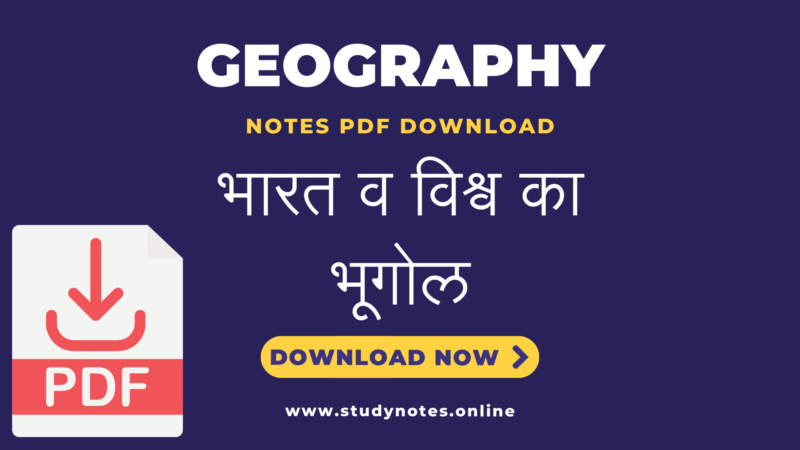 Download Geography Notes PDF in Hindi and English