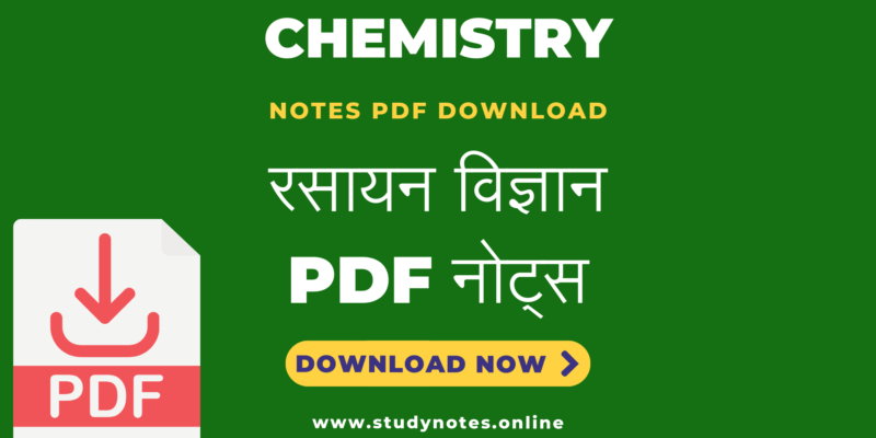 रसायन विज्ञान से संबंधित सभी प्रकार की PDF यहाँ से Download करें (Chemistry Direct Download Notes and Books PDF)