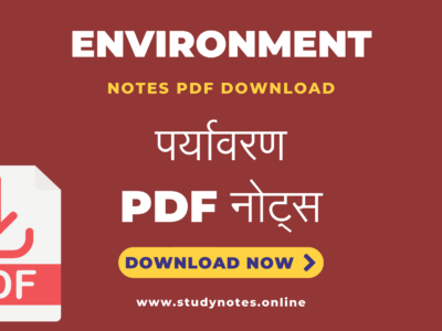 पर्यावरण विज्ञान से संबंधित सभी प्रकार की PDF यहाँ से Download करें (Environmental Science Direct Download Notes and Books PDF)