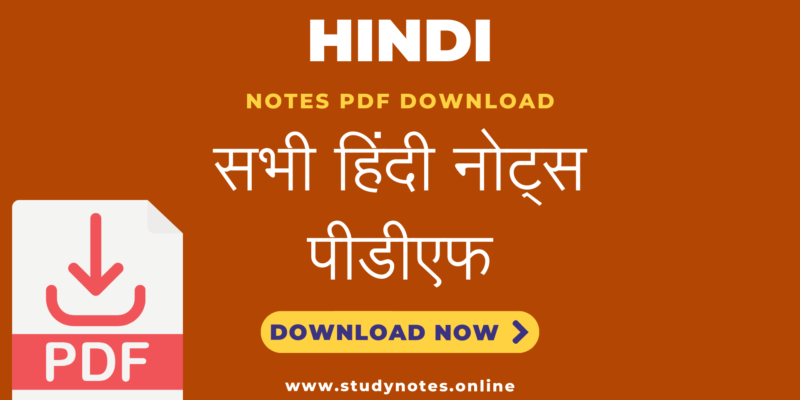 General Hindi Direct Download Notes and Books PDF