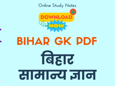 Best General Knowledge PDF Download for All Bihar Exams