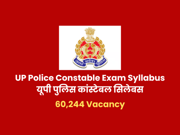 UP Police Constable Exam Syllabus यूपी पुलिस कांस्टेबल सिलेबस