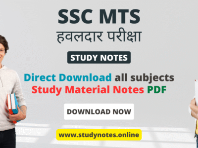 SSC MTS - Book Notes PDF Download All Subjects Books Direct Download Link (Hindi and English Medium)