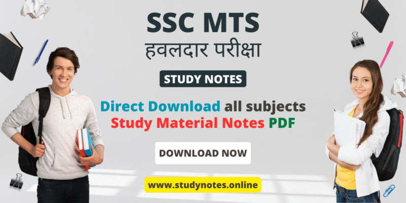 SSC MTS - Book Notes PDF Download All Subjects Books Direct Download Link (Hindi and English Medium)